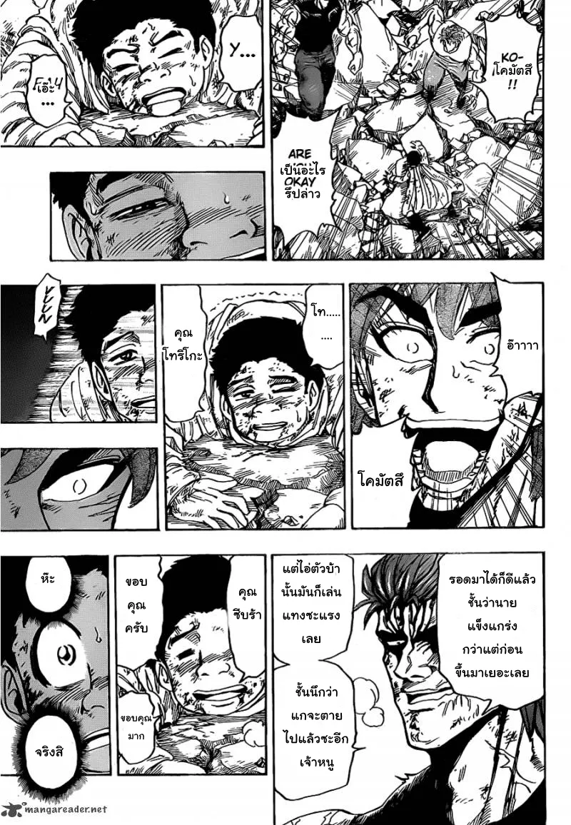 Toriko - หน้า 8