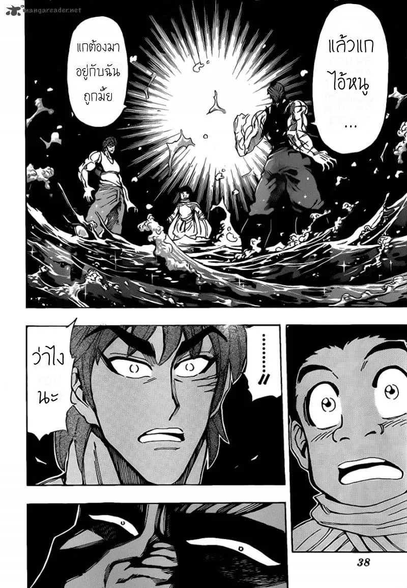 Toriko - หน้า 1