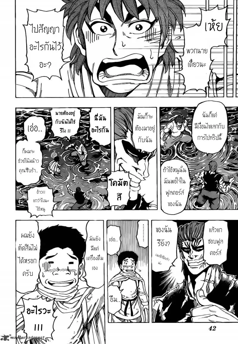 Toriko - หน้า 5