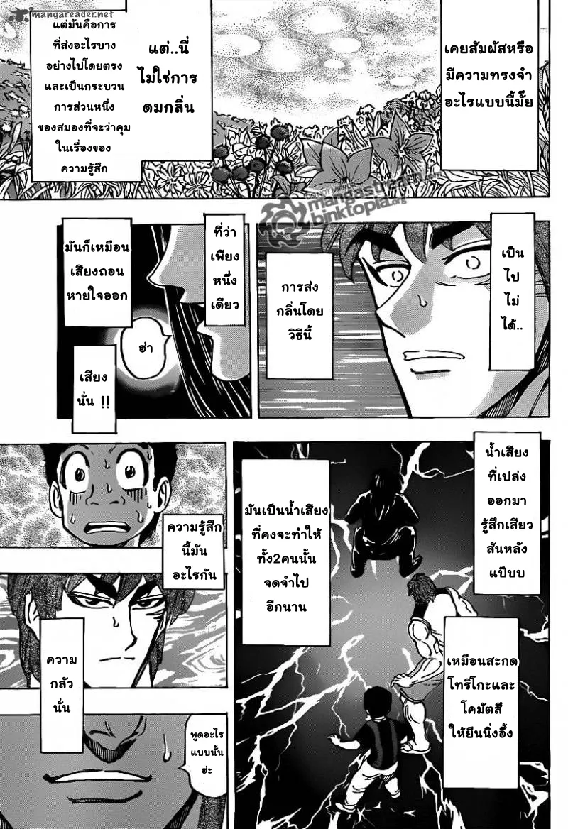 Toriko - หน้า 12