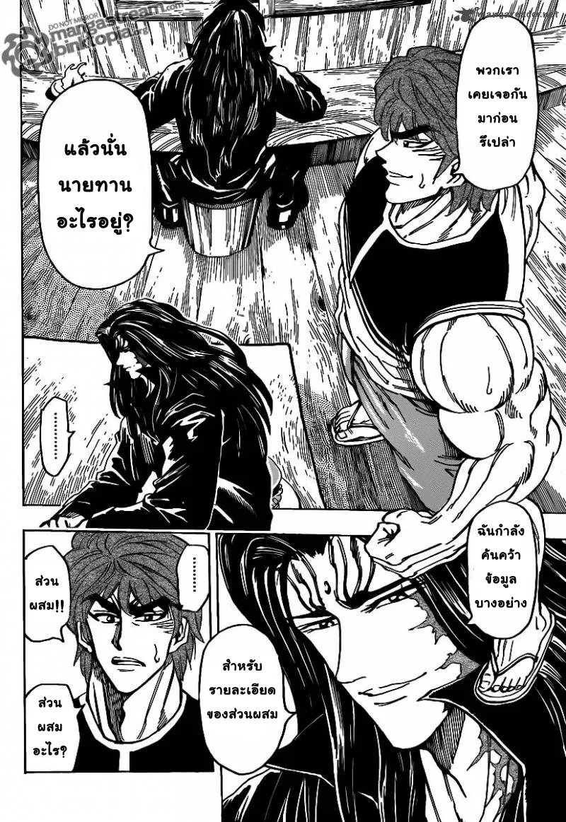 Toriko - หน้า 13