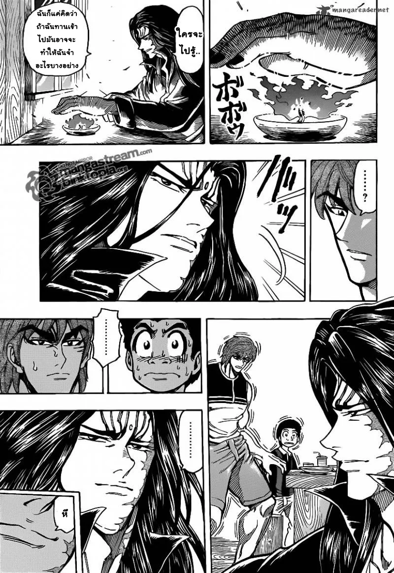 Toriko - หน้า 14