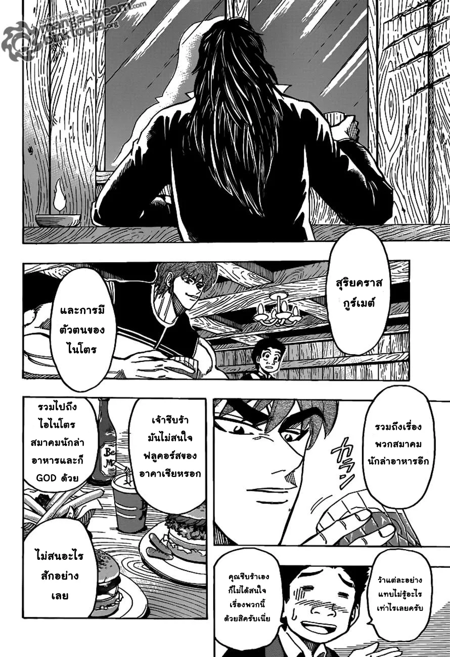 Toriko - หน้า 5