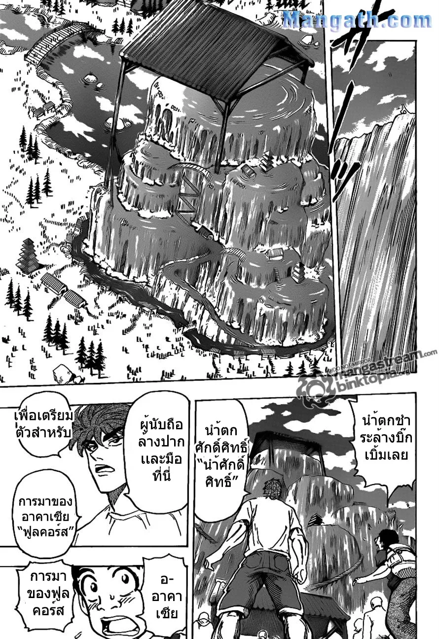 Toriko - หน้า 5