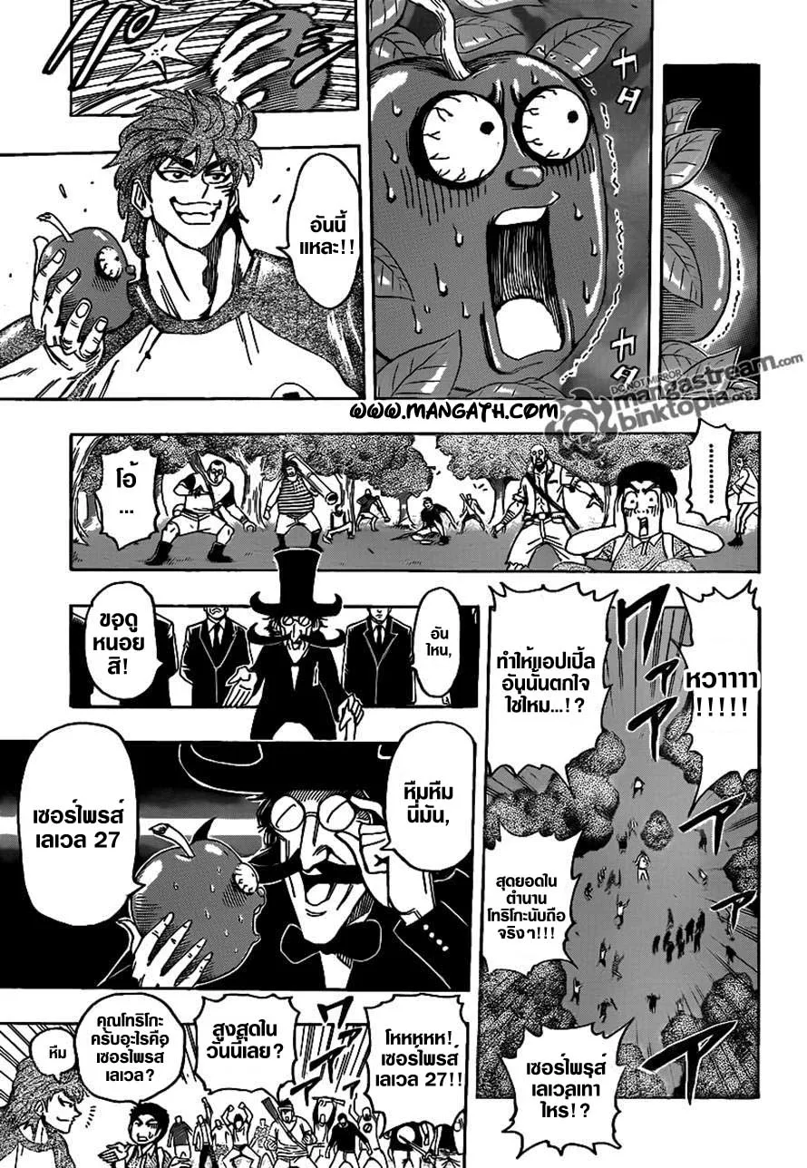 Toriko - หน้า 10