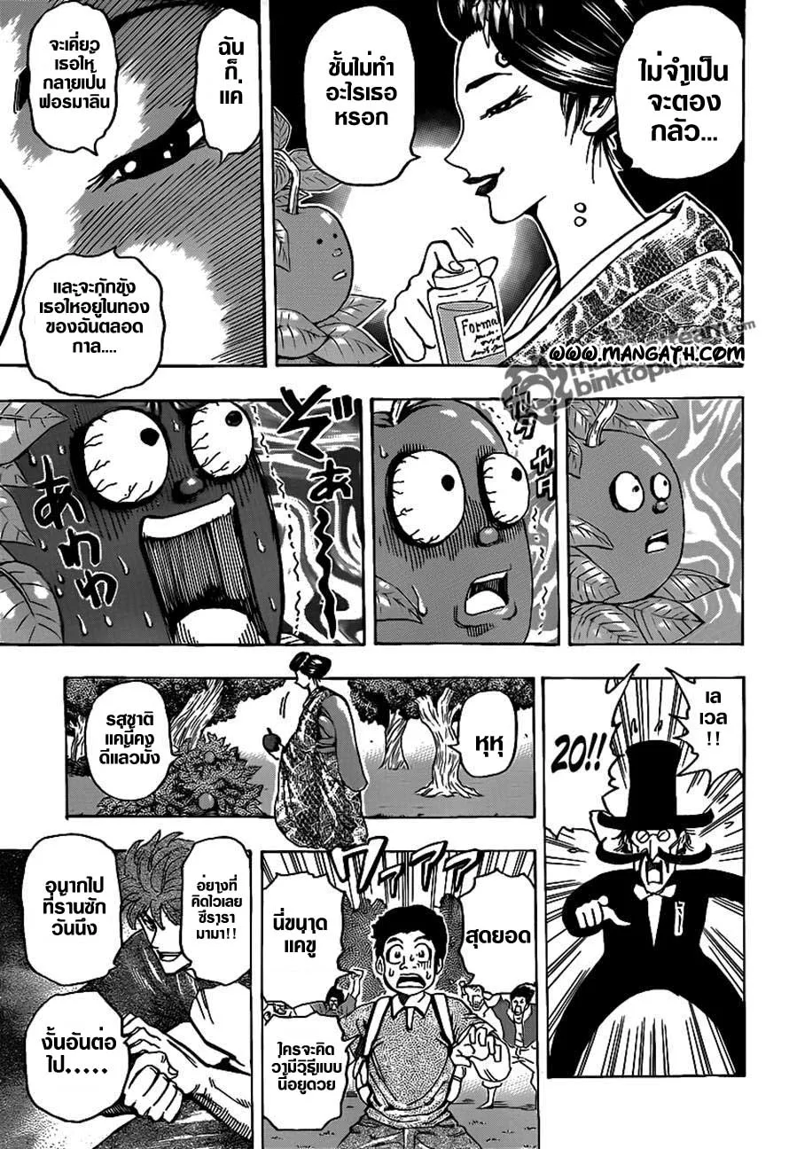 Toriko - หน้า 12