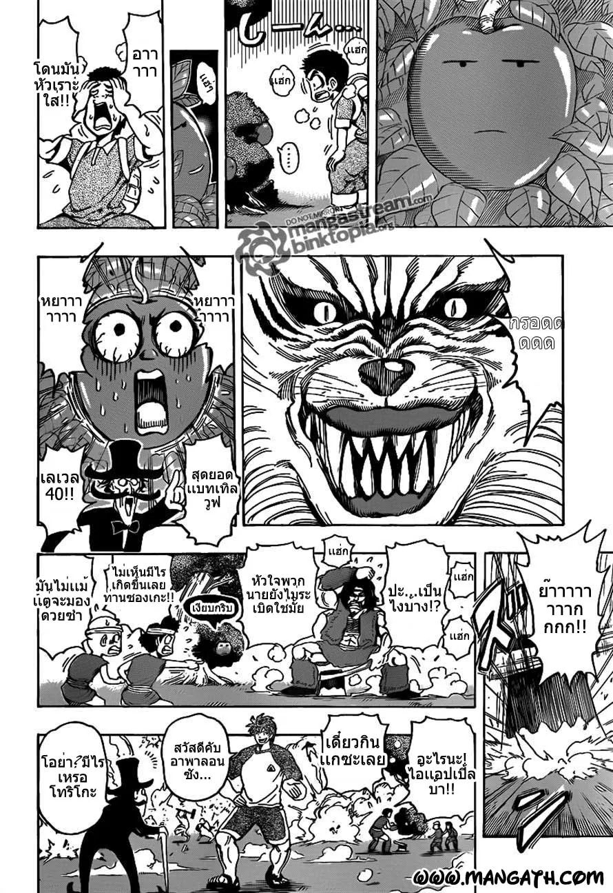 Toriko - หน้า 15