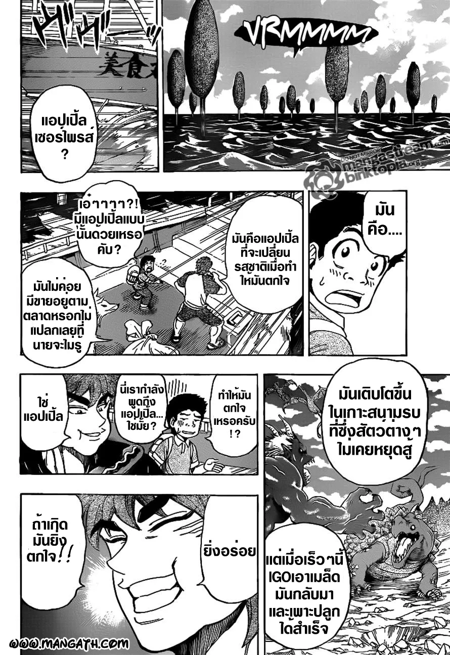 Toriko - หน้า 3