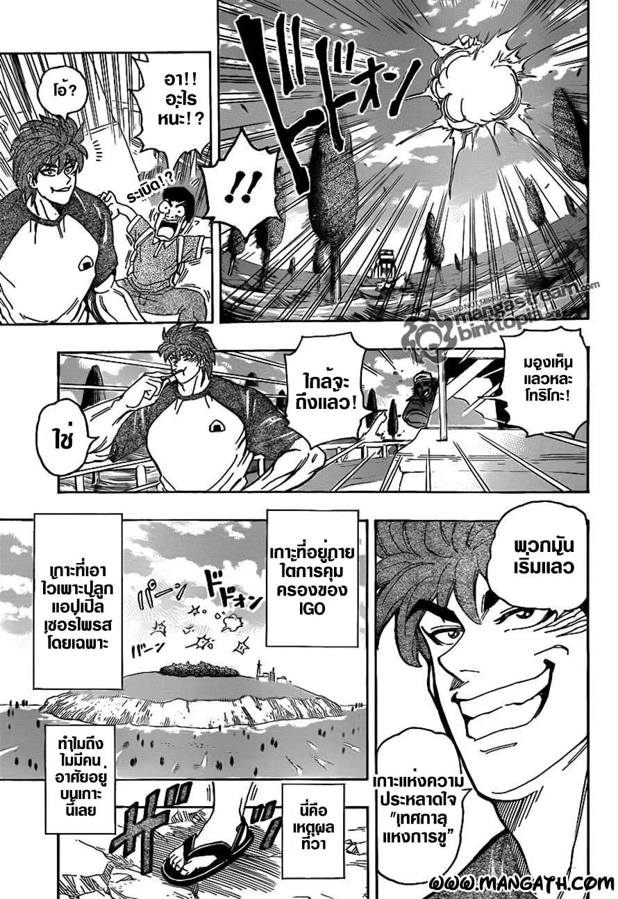 Toriko - หน้า 4