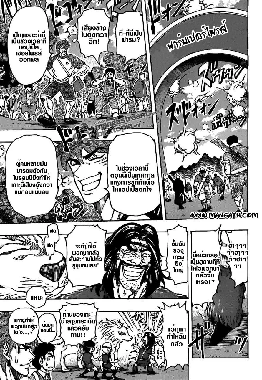 Toriko - หน้า 6