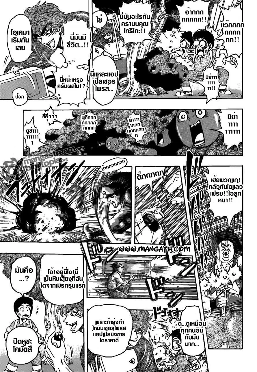 Toriko - หน้า 8