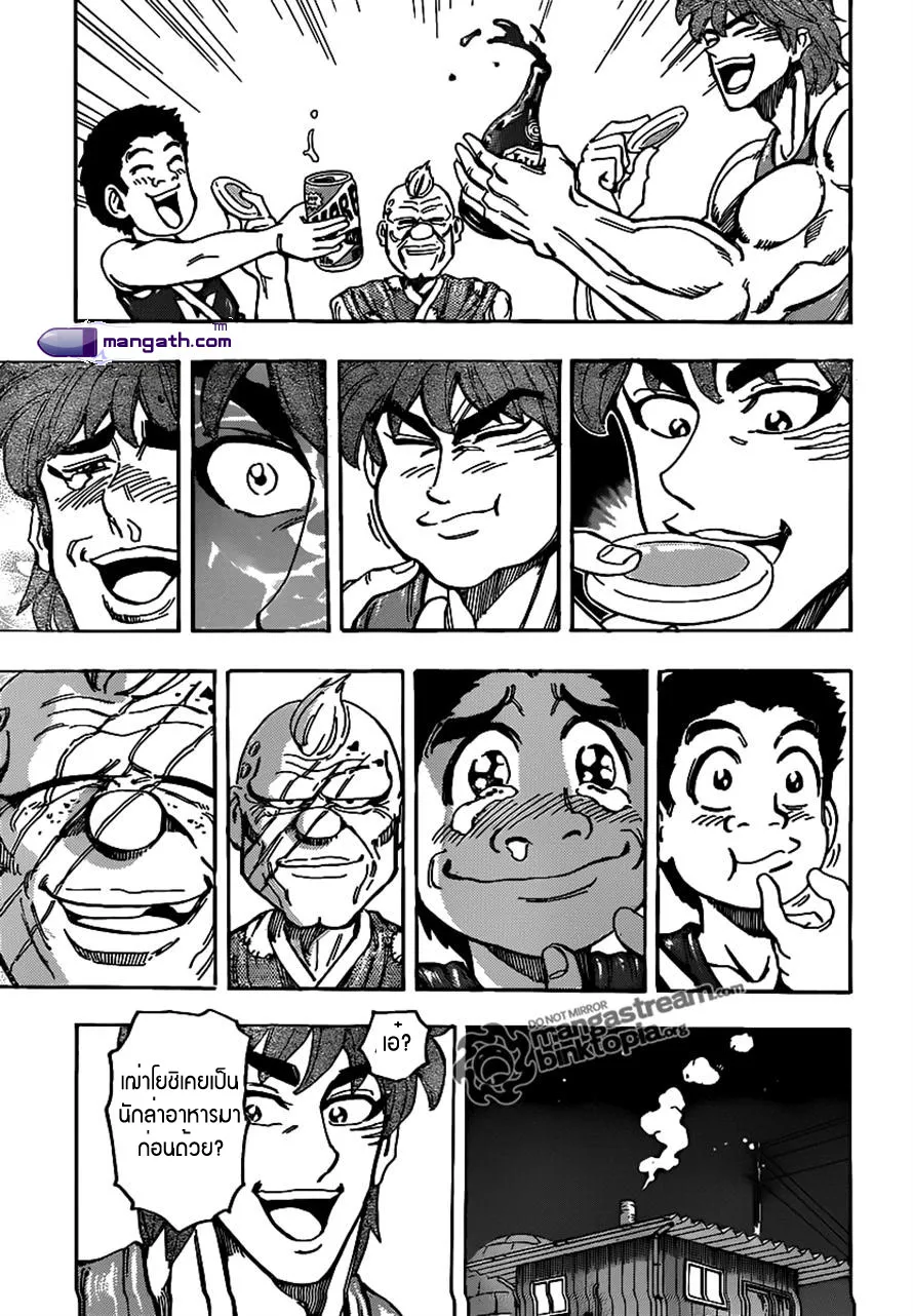 Toriko - หน้า 12