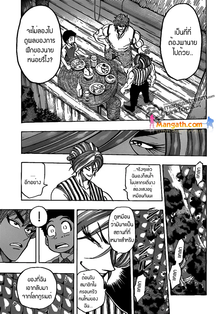 Toriko - หน้า 10