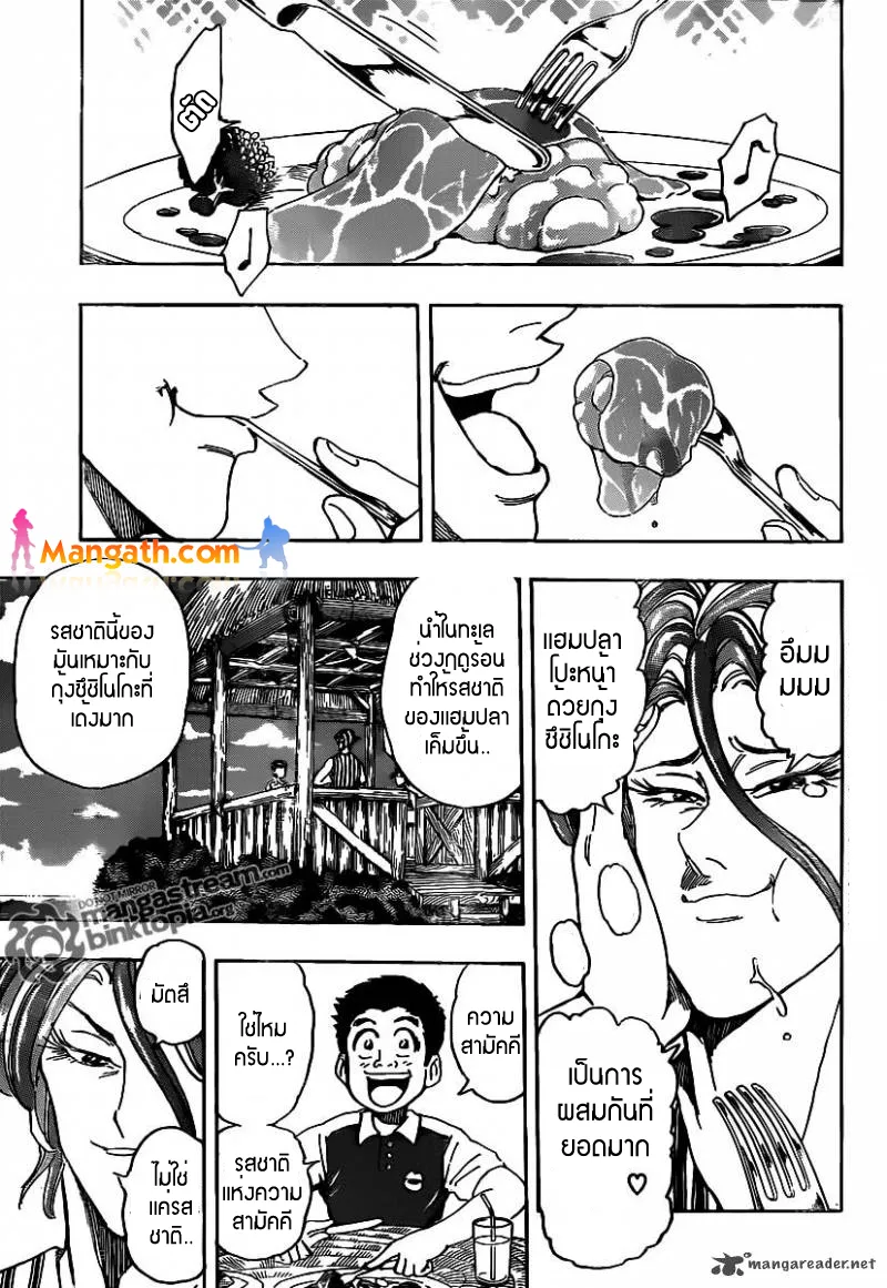 Toriko - หน้า 2