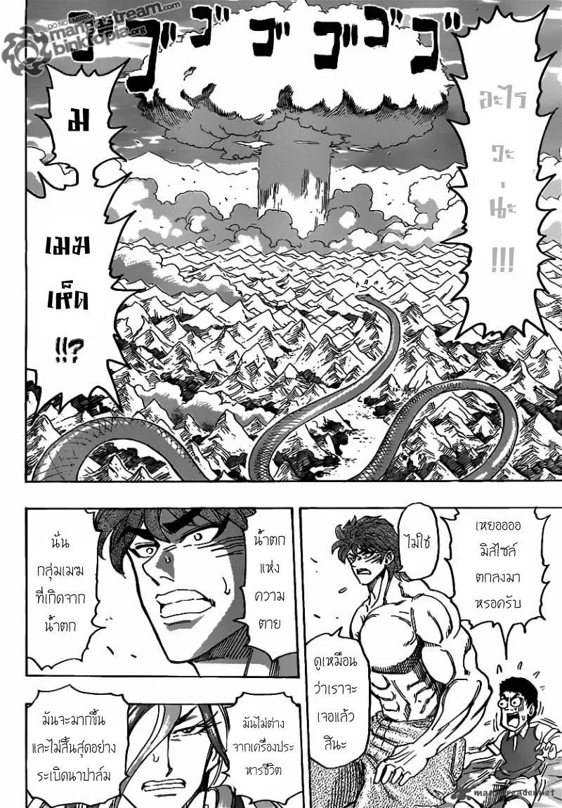 Toriko - หน้า 11