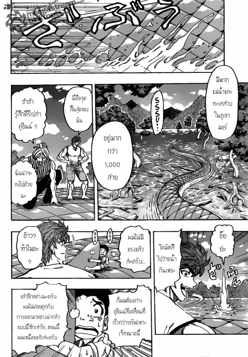 Toriko - หน้า 3