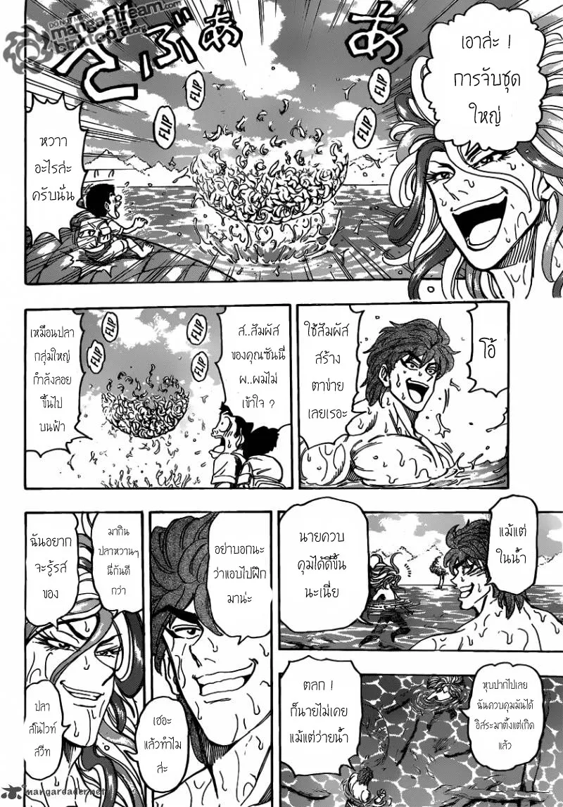 Toriko - หน้า 5