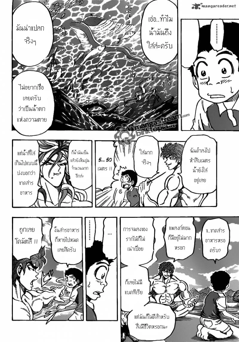 Toriko - หน้า 7