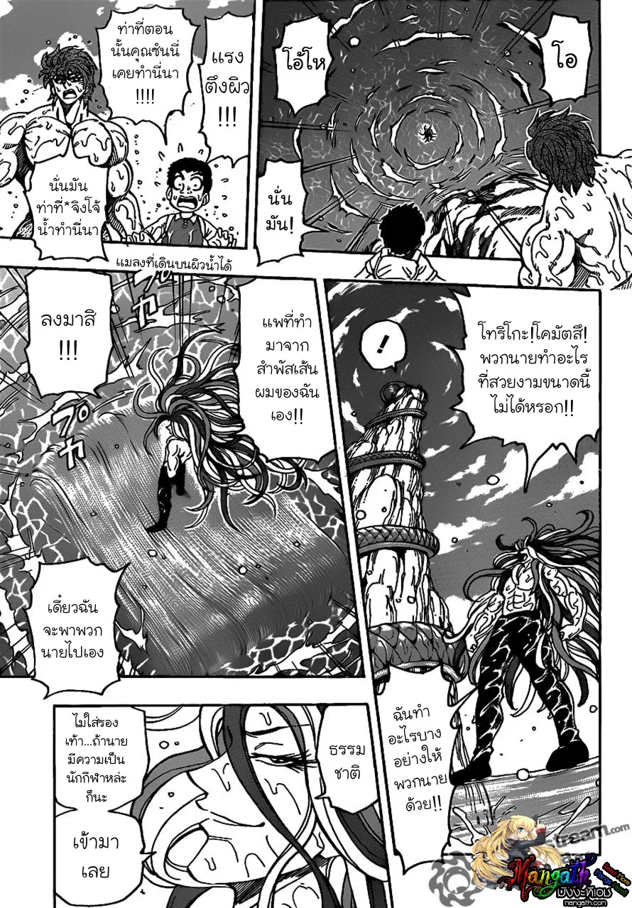 Toriko - หน้า 5