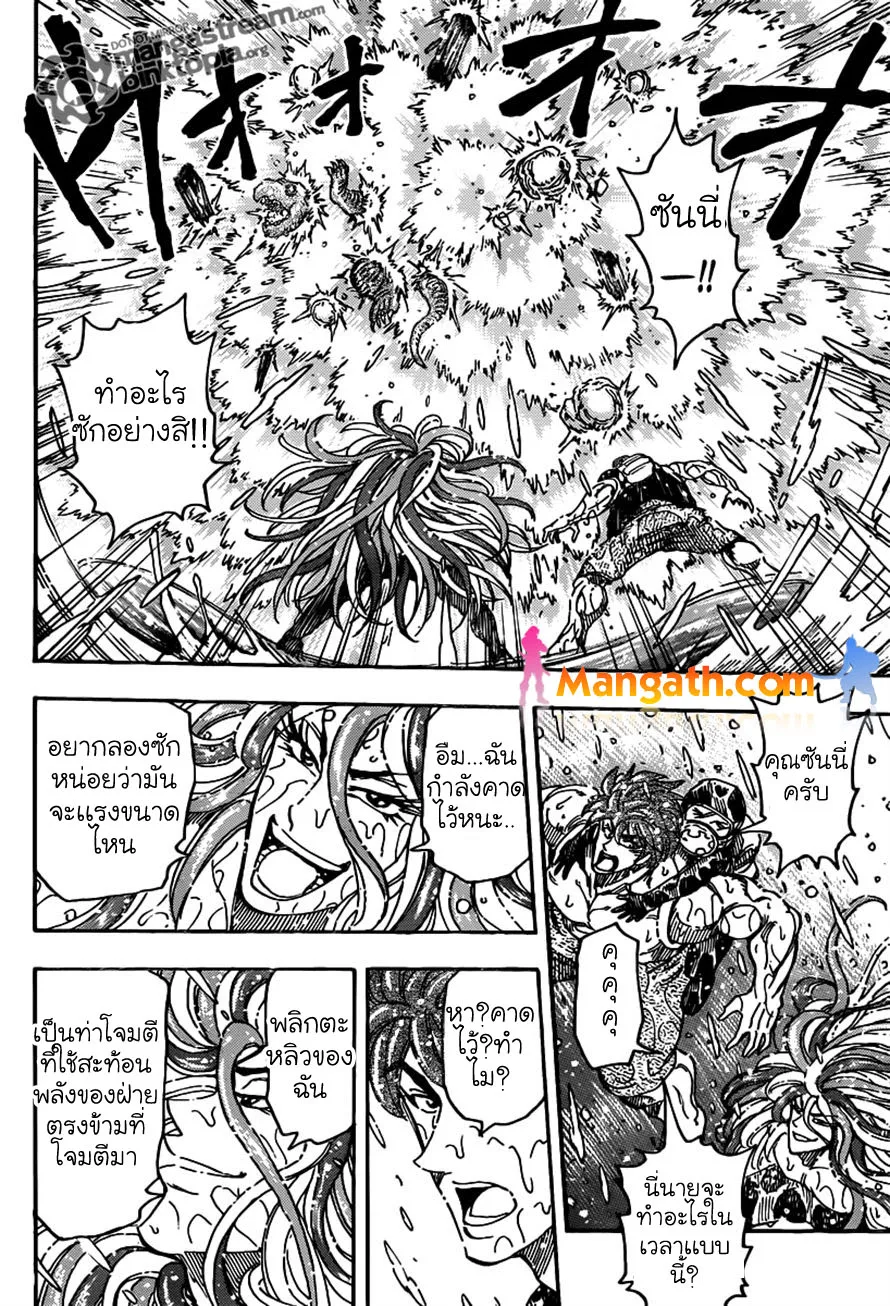 Toriko - หน้า 15