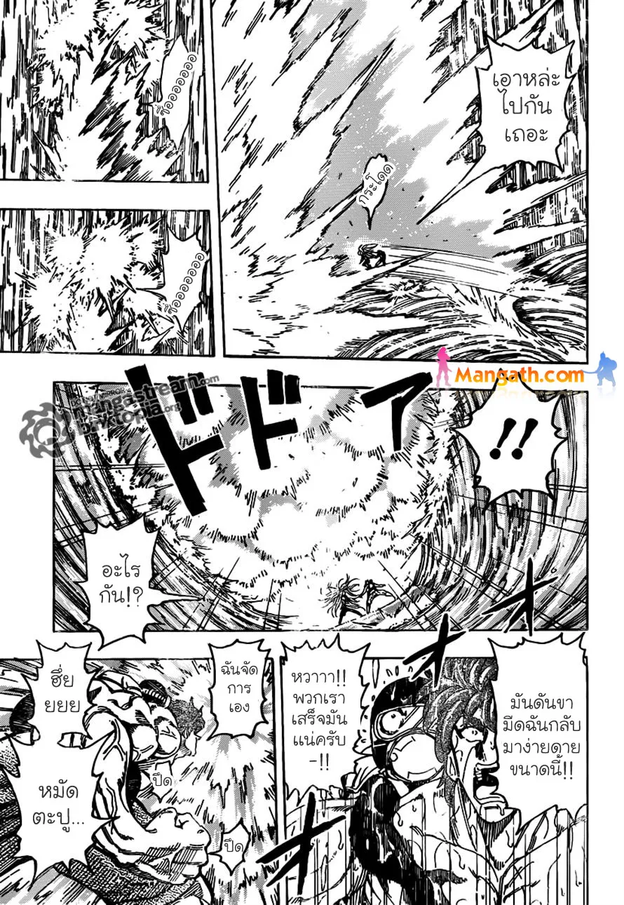 Toriko - หน้า 4