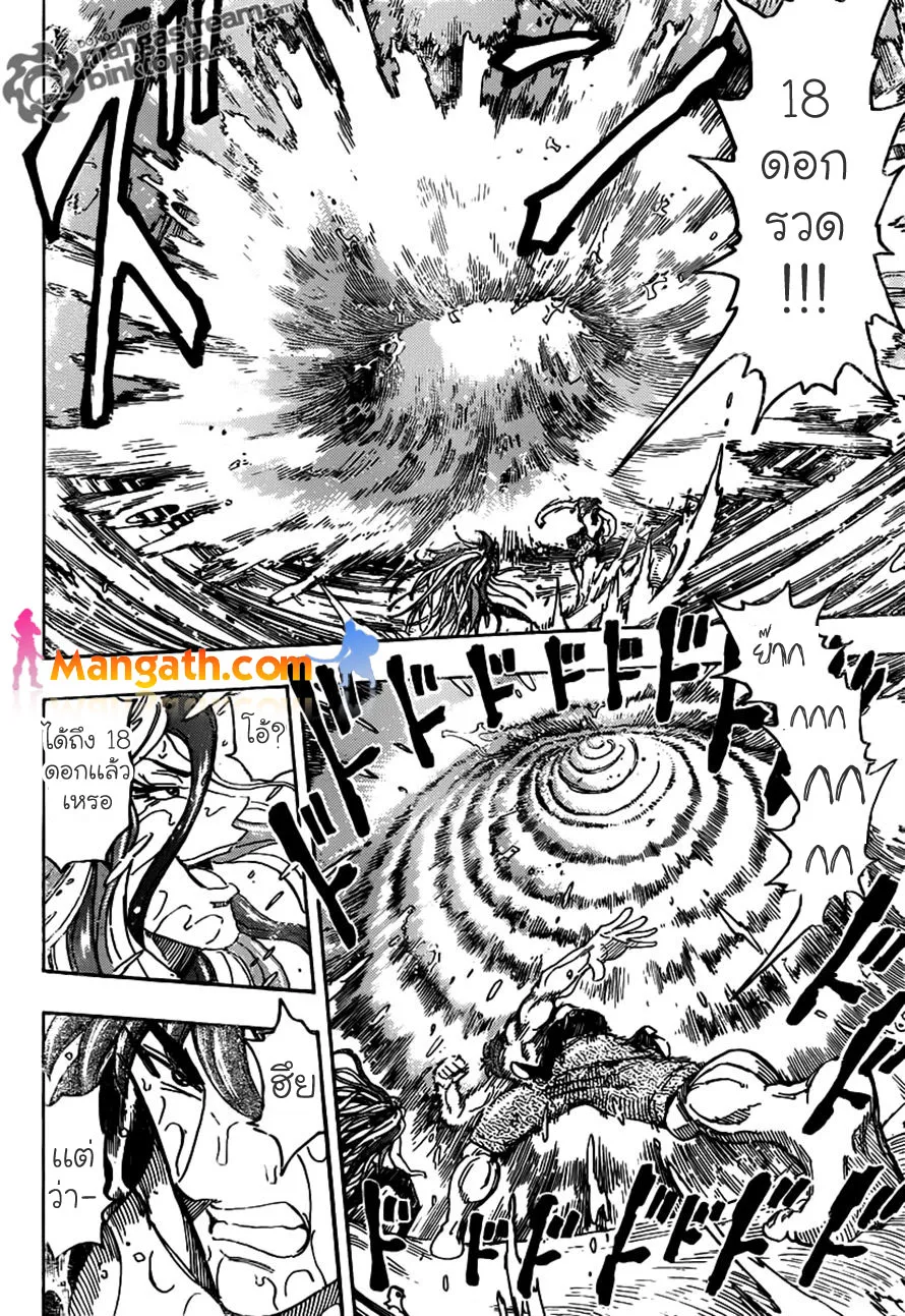 Toriko - หน้า 5