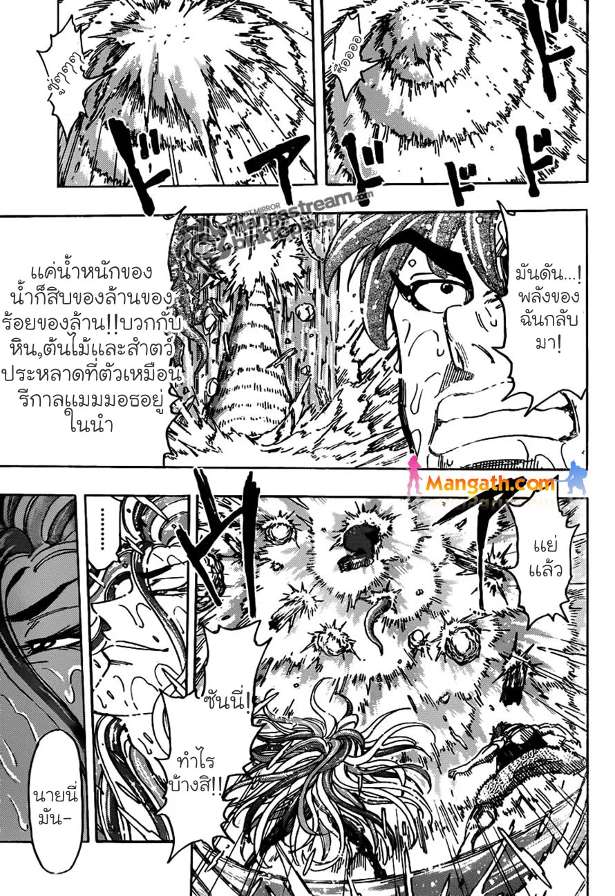 Toriko - หน้า 7