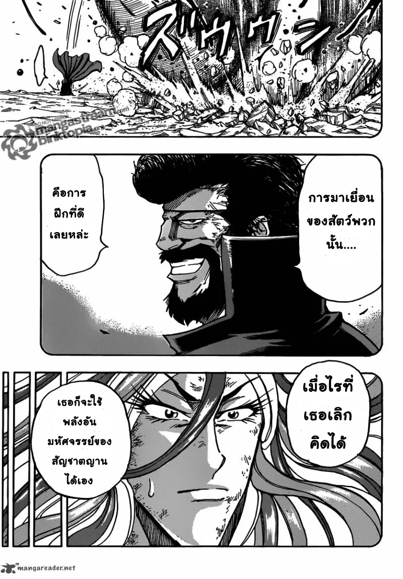 Toriko - หน้า 12