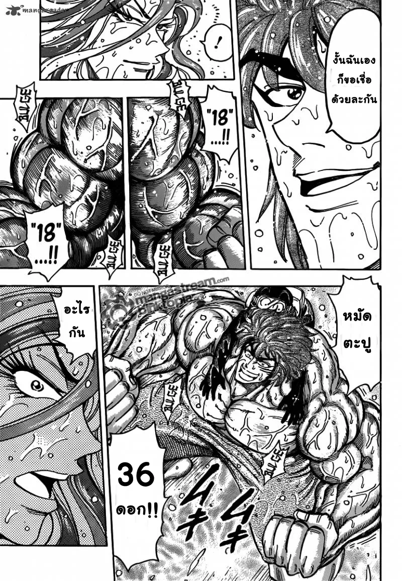 Toriko - หน้า 14