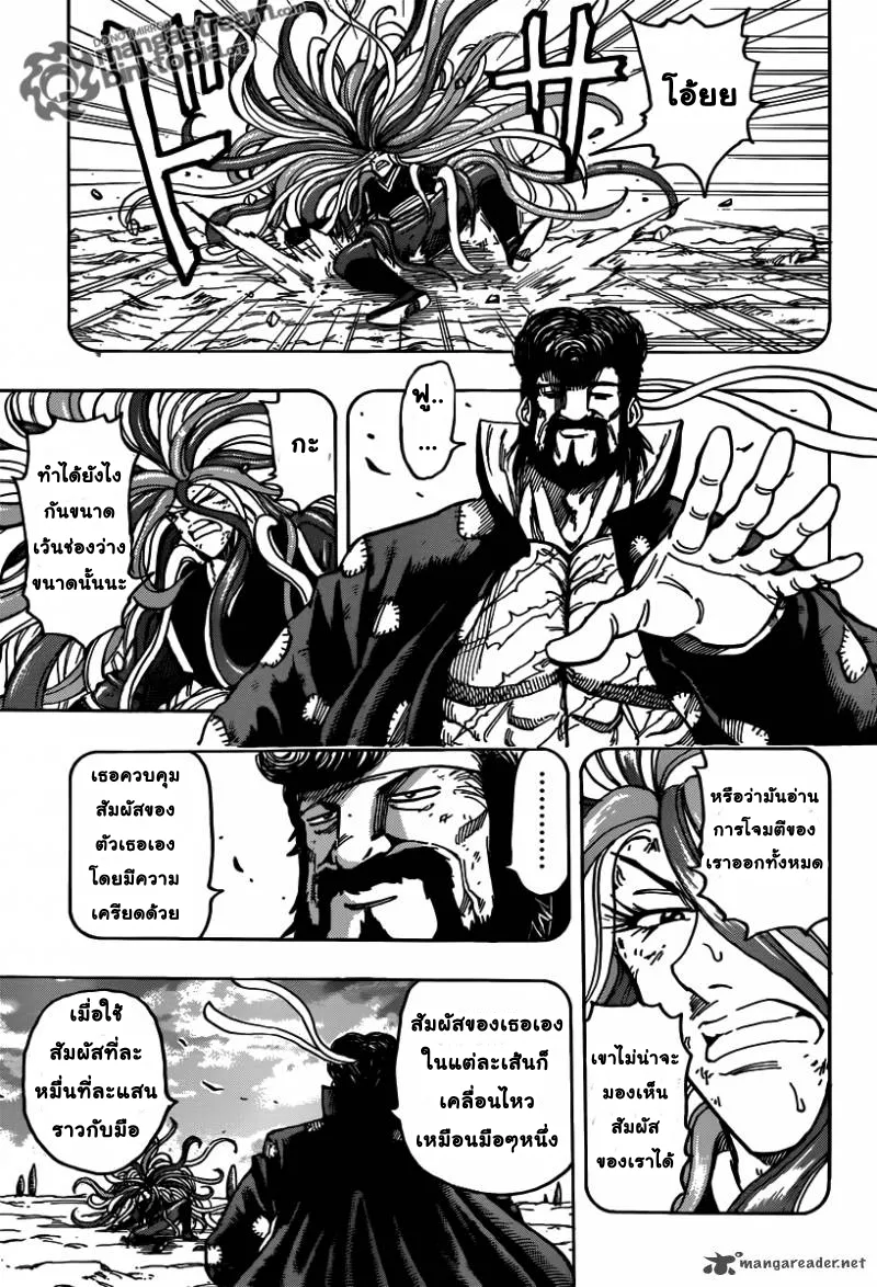 Toriko - หน้า 3