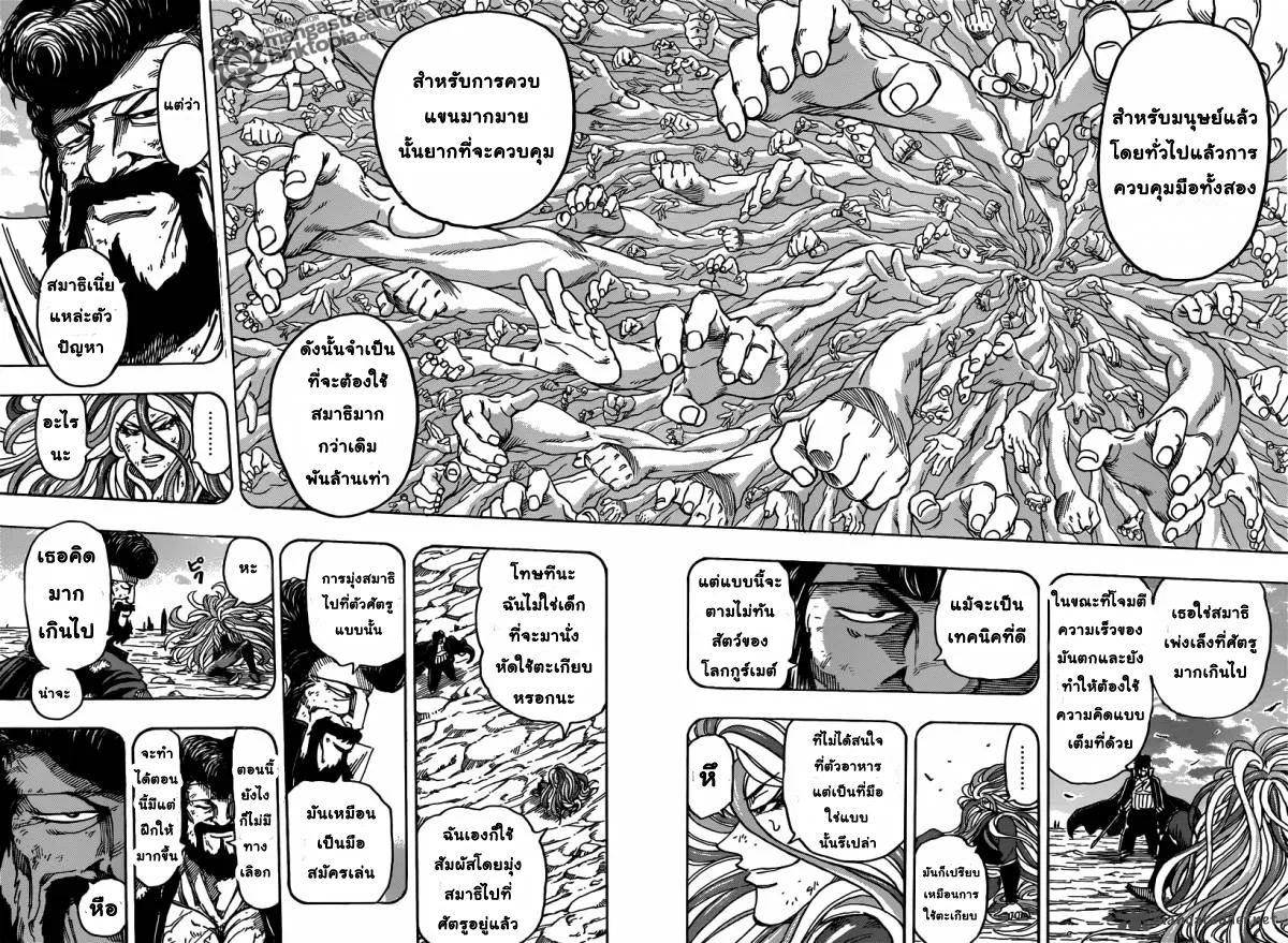 Toriko - หน้า 4