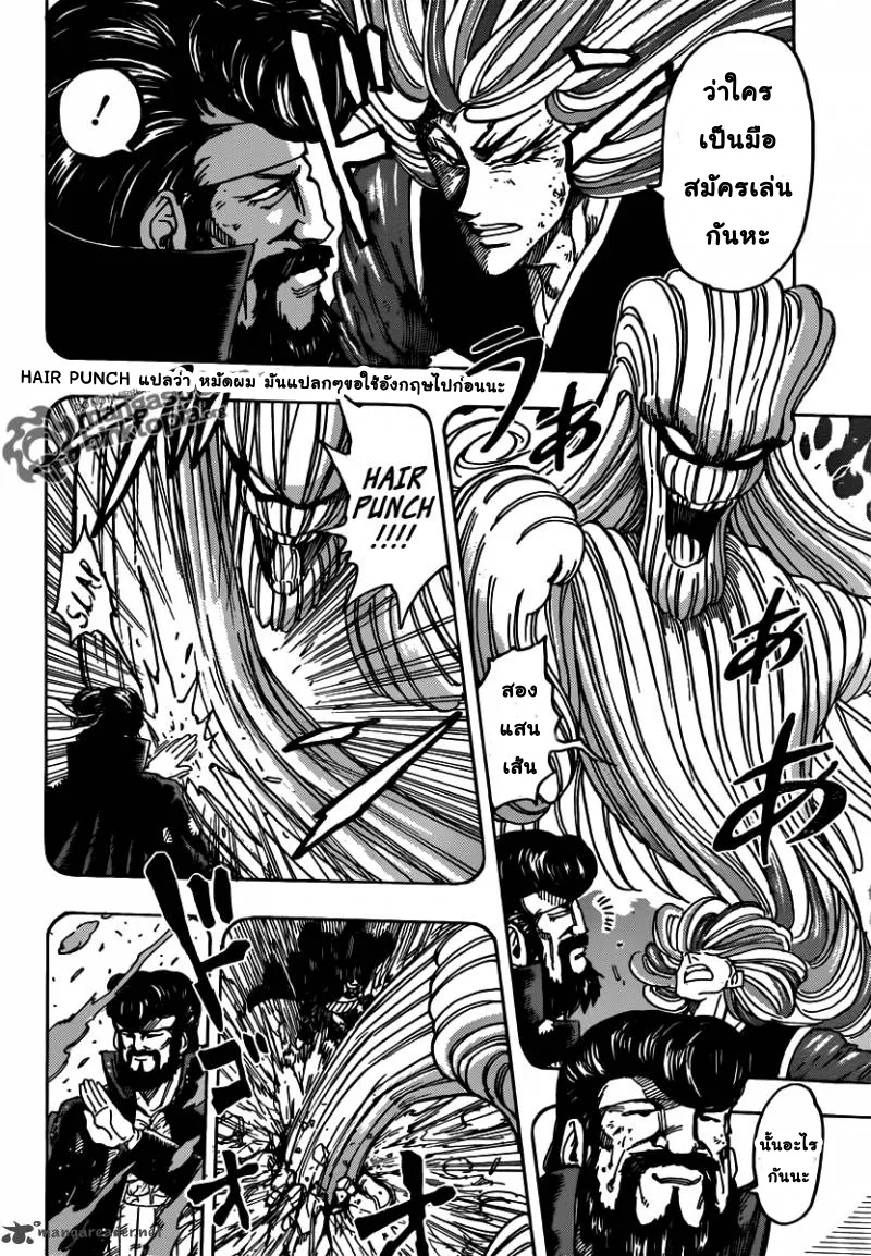 Toriko - หน้า 5