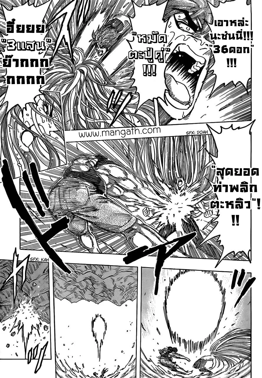 Toriko - หน้า 12