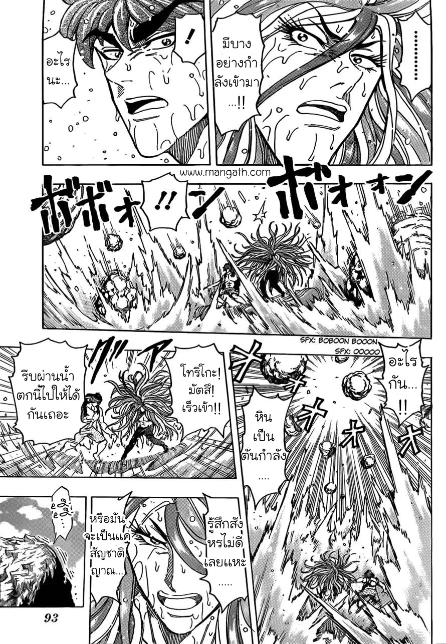 Toriko - หน้า 6