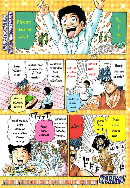 Deemanga Comic online