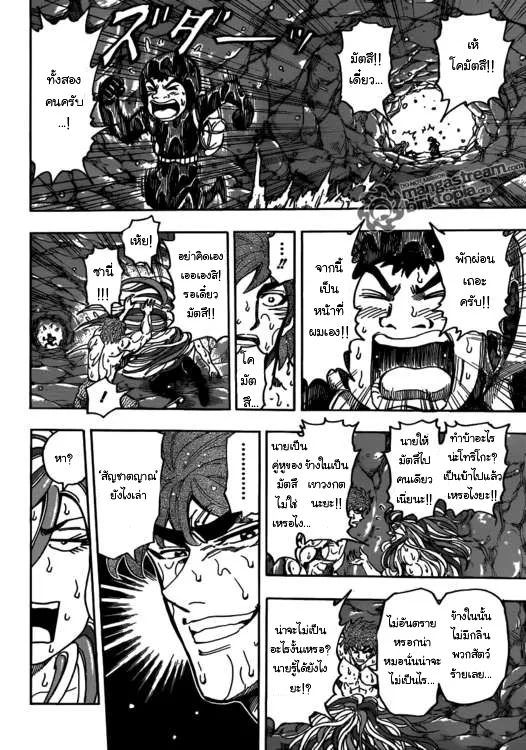 Toriko - หน้า 10