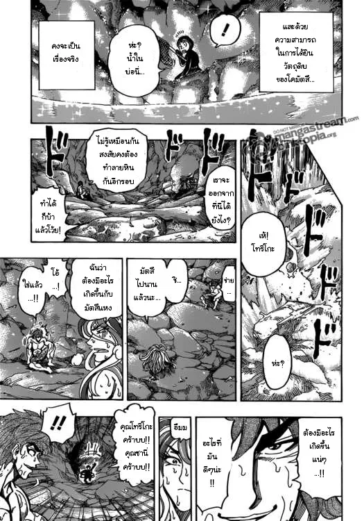 Toriko - หน้า 17