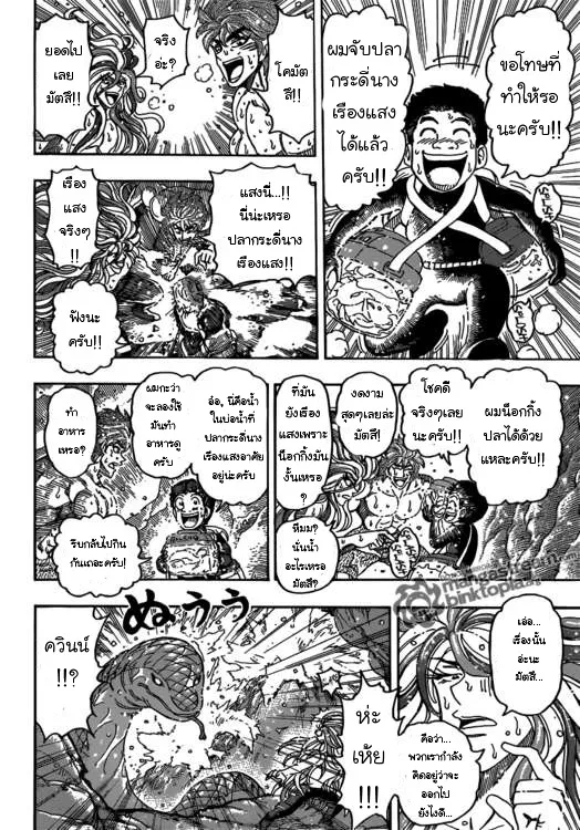 Toriko - หน้า 18