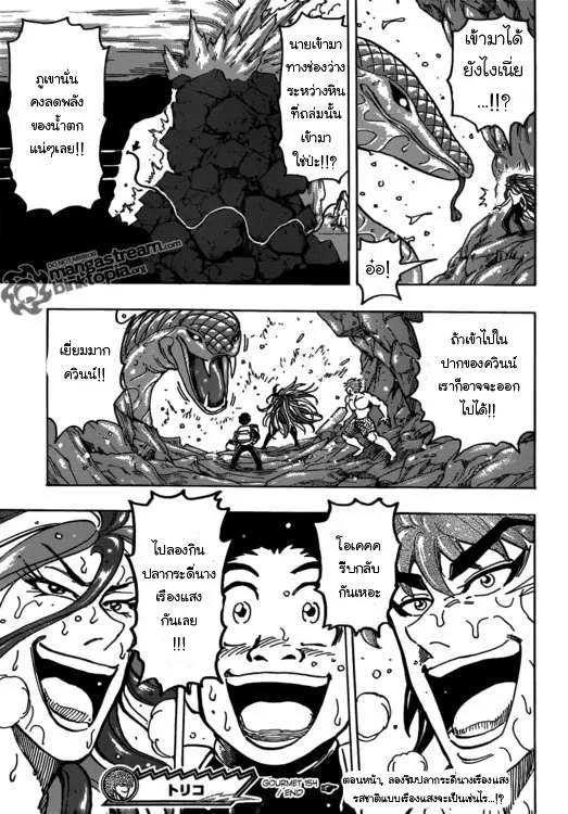 Toriko - หน้า 19