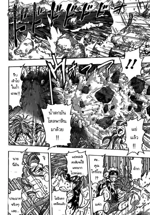 Toriko - หน้า 4