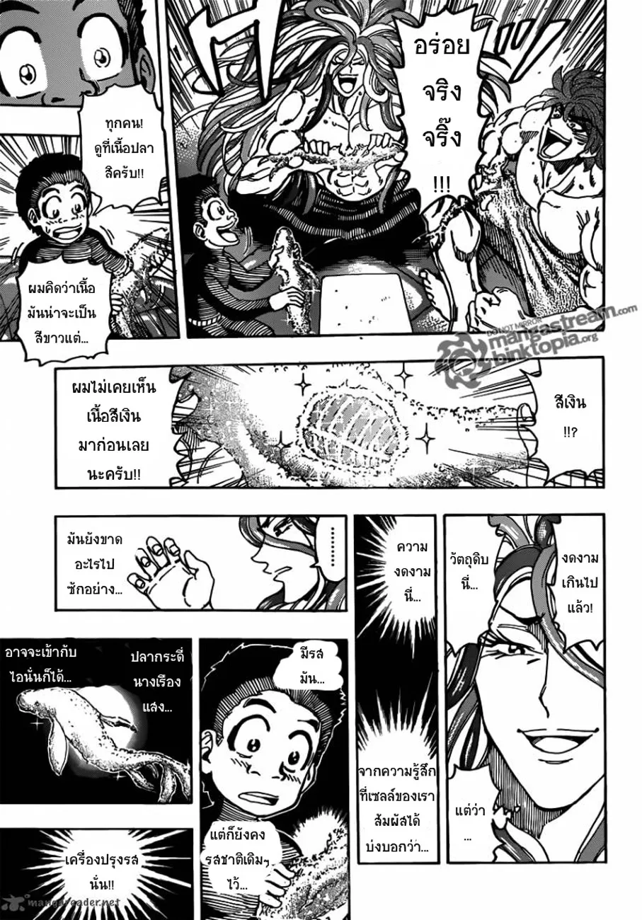 Toriko - หน้า 10