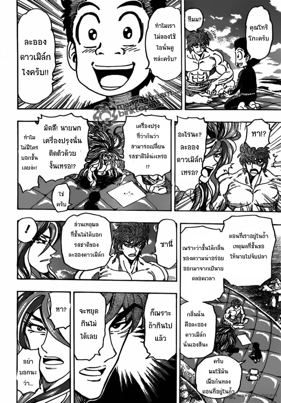 Toriko - หน้า 11