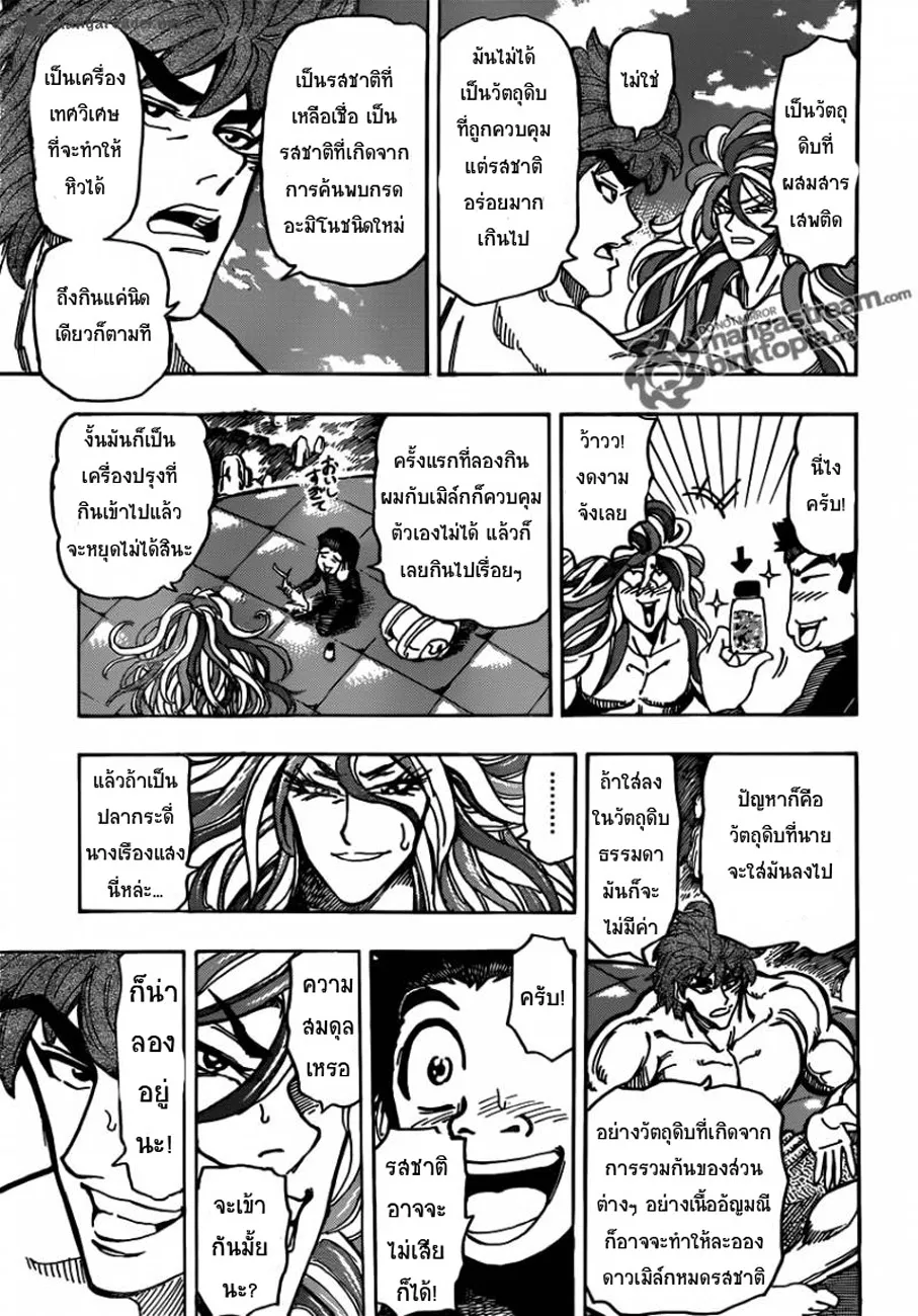 Toriko - หน้า 12