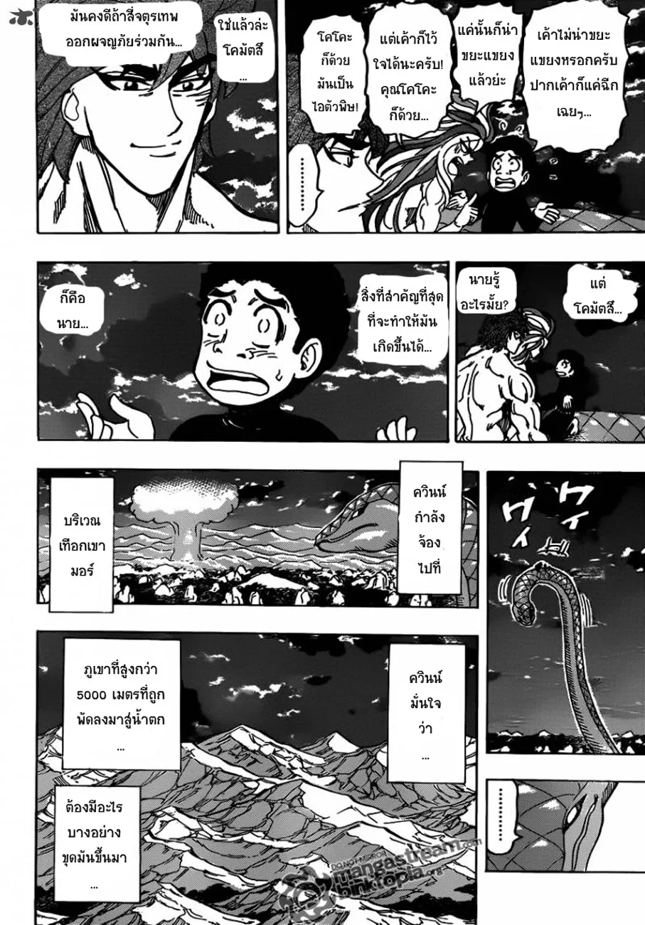 Toriko - หน้า 17