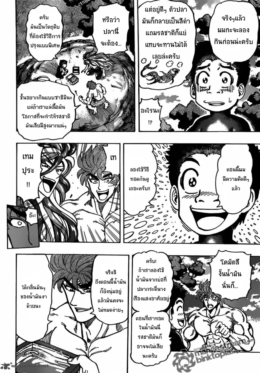 Toriko - หน้า 3