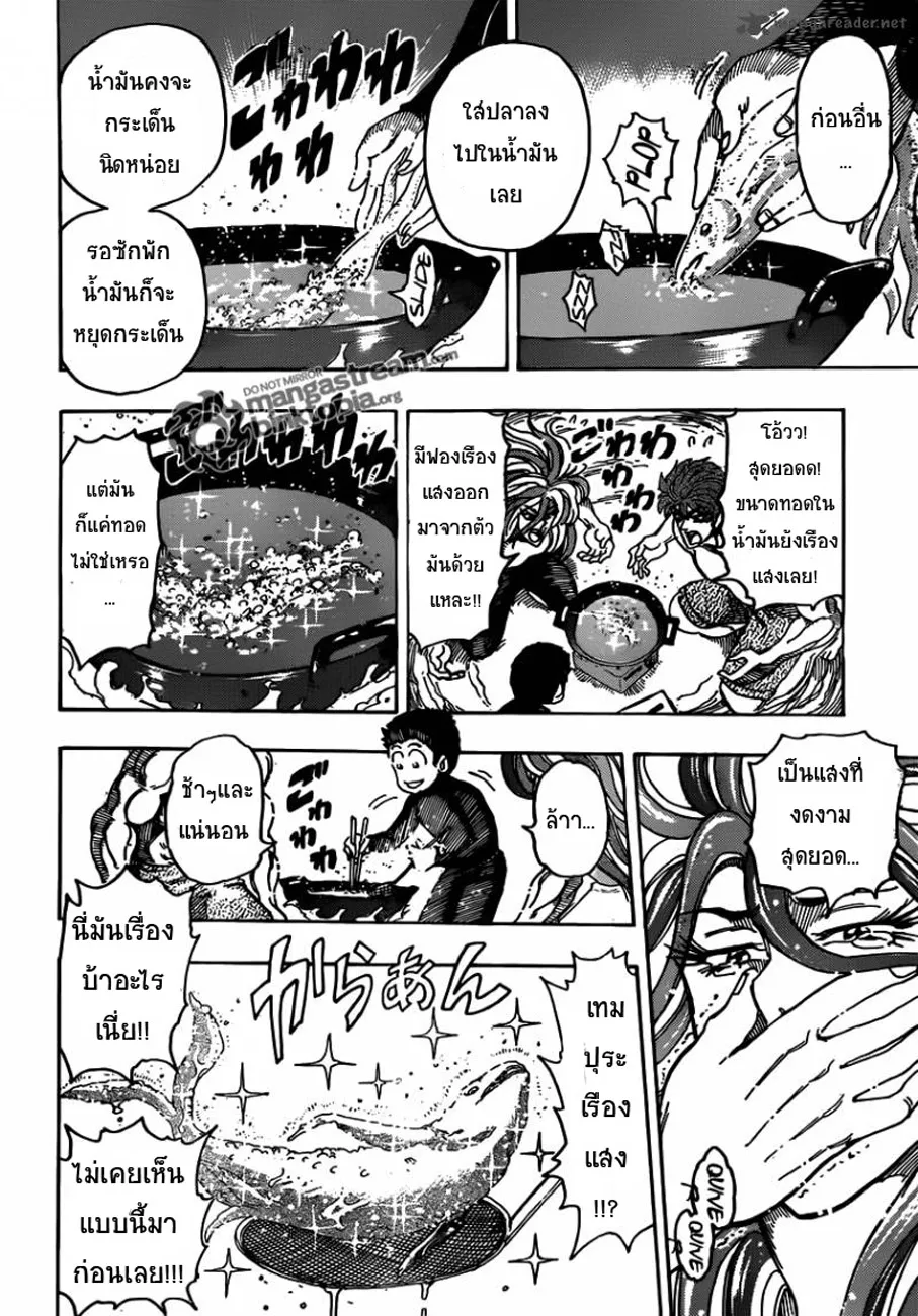 Toriko - หน้า 5