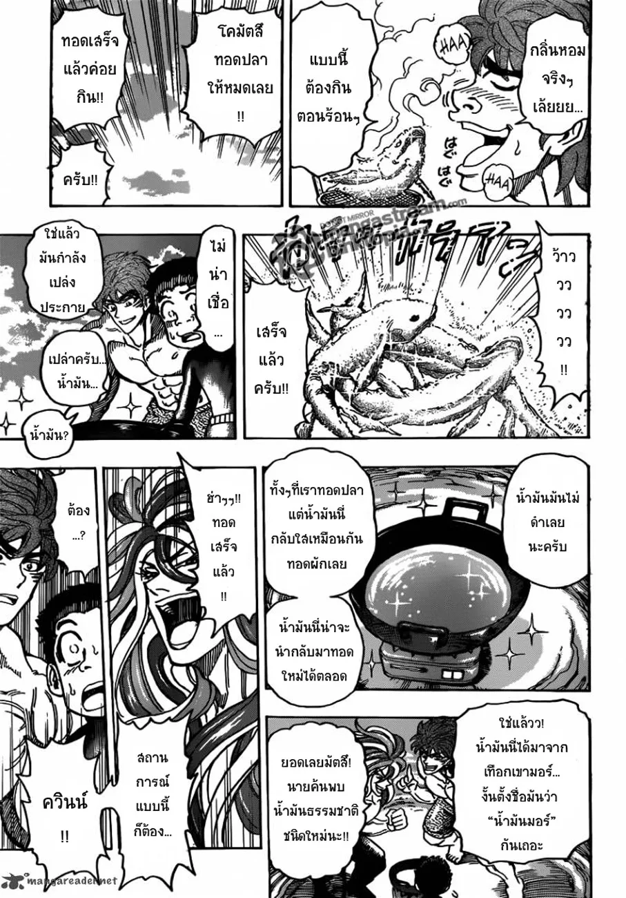 Toriko - หน้า 6