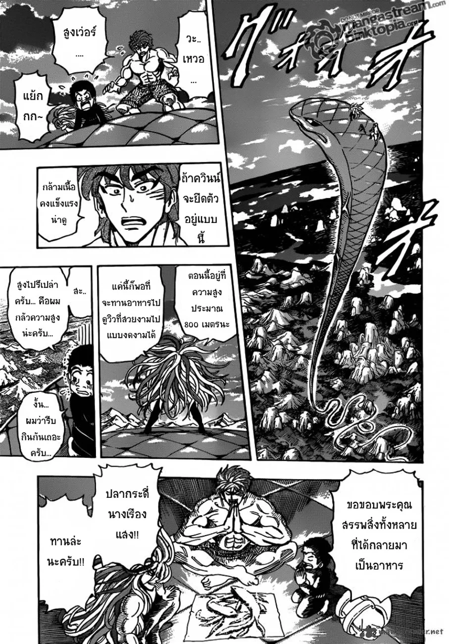 Toriko - หน้า 8