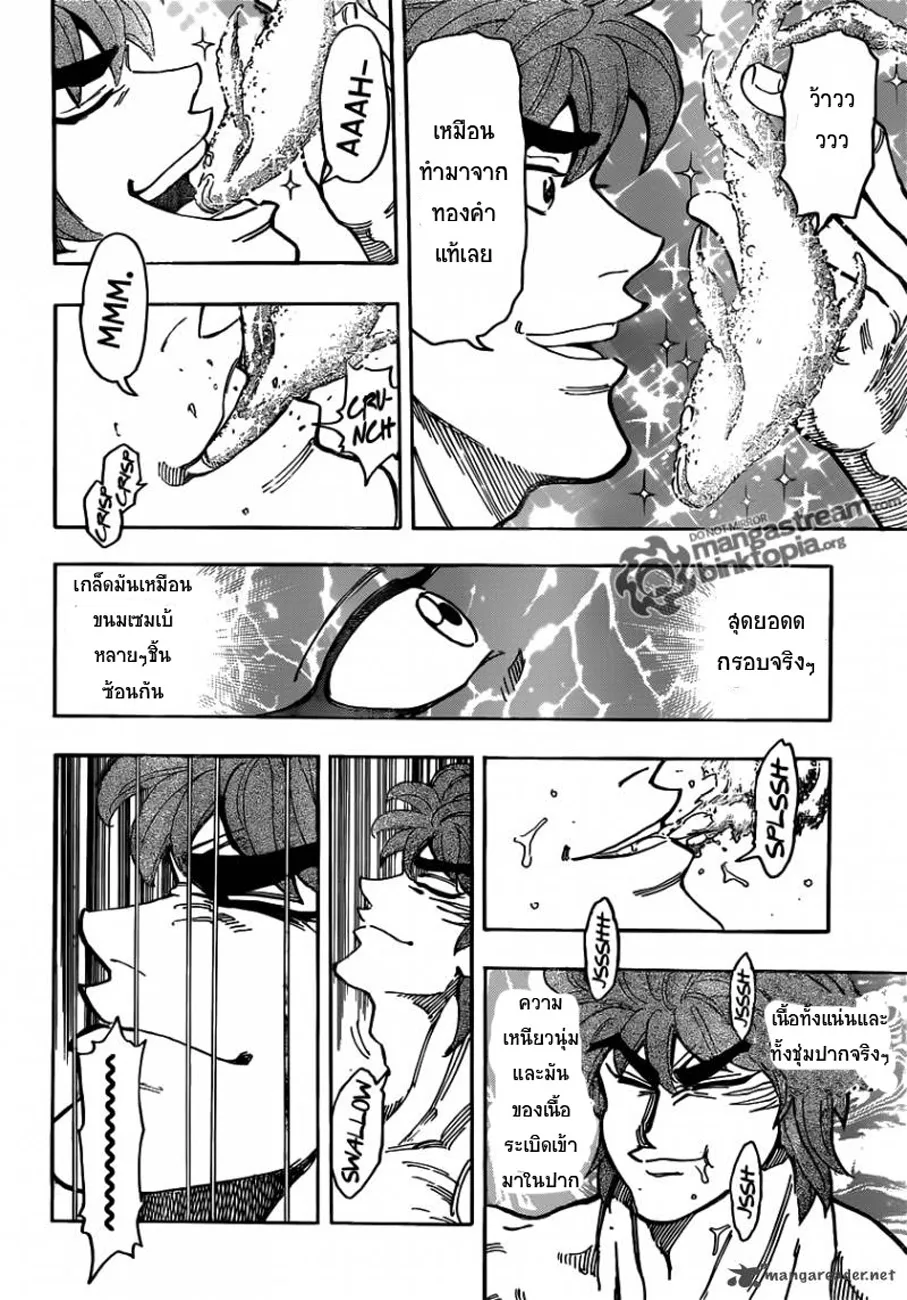 Toriko - หน้า 9