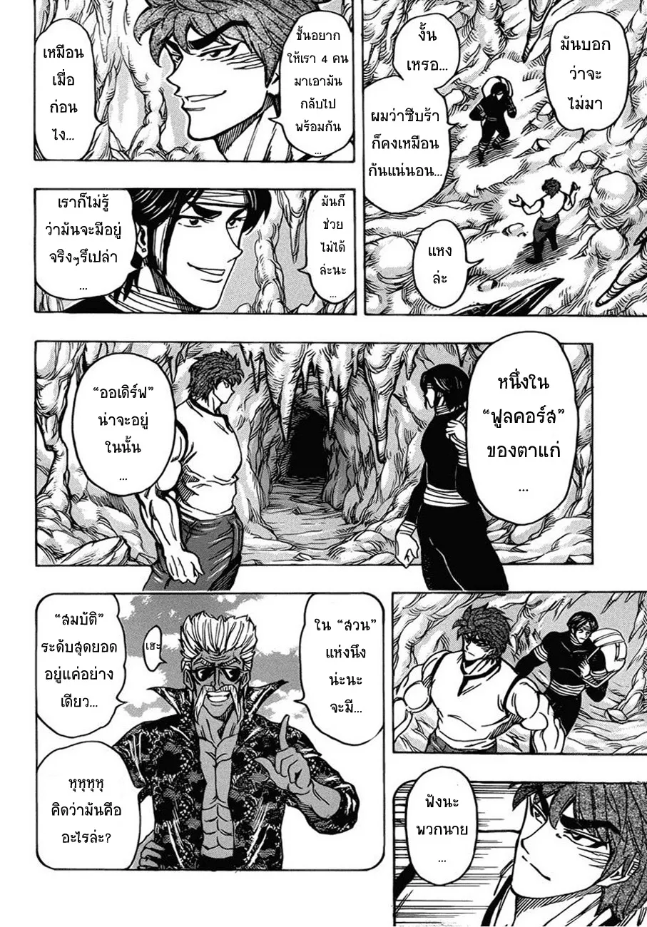 Toriko - หน้า 6